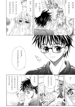 Page 104 of Dual Girls