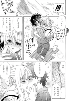 Page 105 of Dual Girls