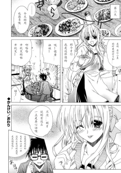 Page 114 of Dual Girls