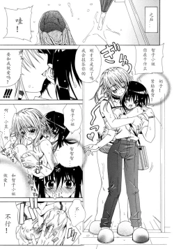 Page 121 of Dual Girls