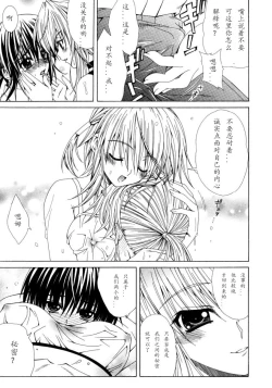 Page 123 of Dual Girls