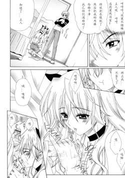 Page 136 of Dual Girls