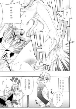 Page 145 of Dual Girls