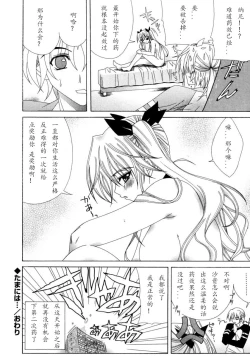 Page 146 of Dual Girls