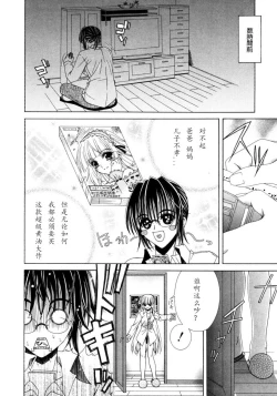 Page 150 of Dual Girls