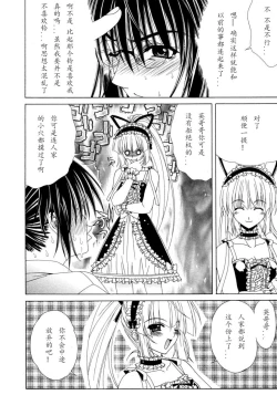 Page 154 of Dual Girls