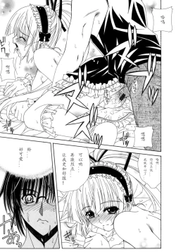 Page 159 of Dual Girls