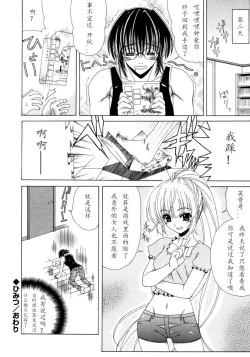 Page 162 of Dual Girls