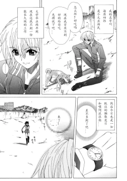 Page 165 of Dual Girls