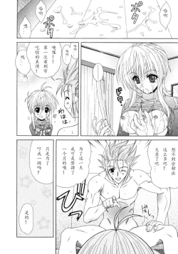 Page 16 of Dual Girls