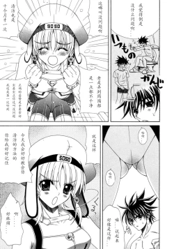 Page 183 of Dual Girls