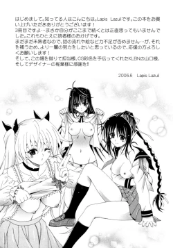 Page 197 of Dual Girls