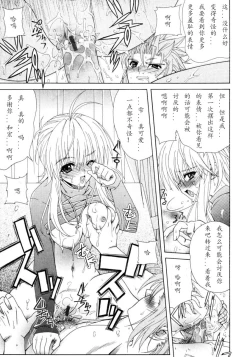 Page 23 of Dual Girls