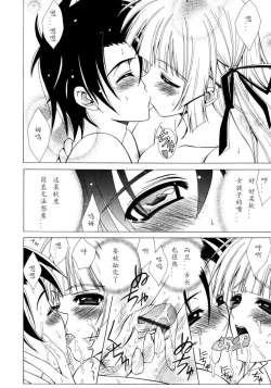 Page 34 of Dual Girls