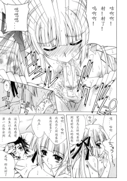 Page 39 of Dual Girls