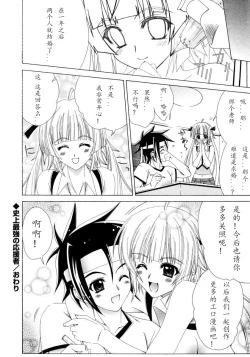 Page 46 of Dual Girls