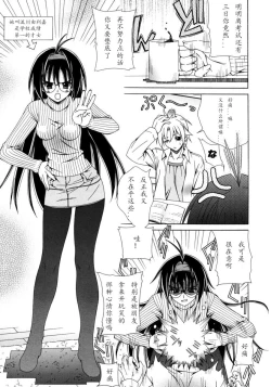 Page 65 of Dual Girls