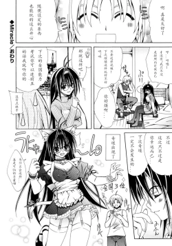 Page 78 of Dual Girls