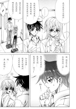 Page 83 of Dual Girls