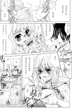 Page 87 of Dual Girls