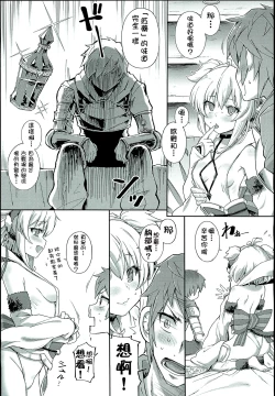 Page 19 of Andira La La Land