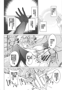 Page 21 of purgatory