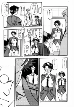 Page 10 of Yuumon no Hate San