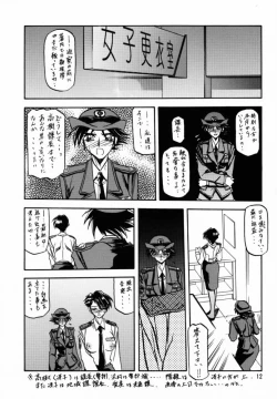 Page 11 of Yuumon no Hate San