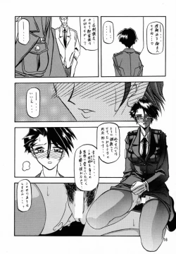 Page 15 of Yuumon no Hate San