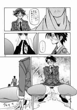 Page 16 of Yuumon no Hate San