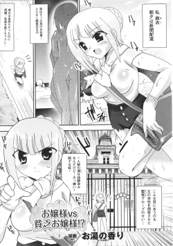 Page 147 of Ojousama Anthology