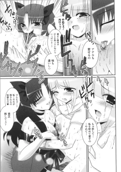 Page 157 of Ojousama Anthology