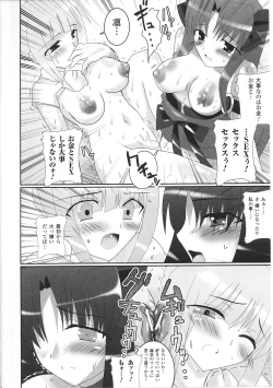Page 158 of Ojousama Anthology