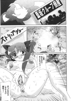 Page 161 of Ojousama Anthology