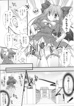 Page 61 of Ojousama Anthology