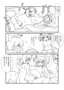 Page 100 of Ze~ttai? Teitoku to Rashinban Chinjufu 1-41