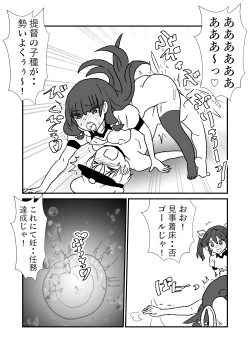 Page 111 of Ze~ttai? Teitoku to Rashinban Chinjufu 1-41