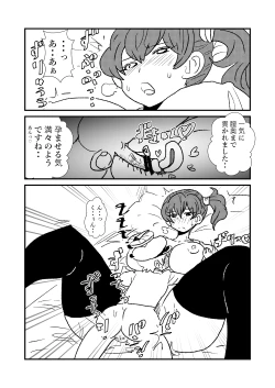 Page 31 of Ze~ttai? Teitoku to Rashinban Chinjufu 1-41