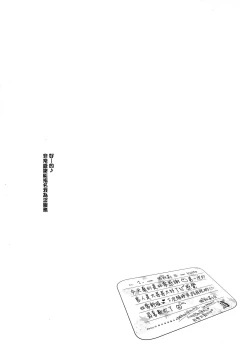 Page 14 of Patchouli in Soapland