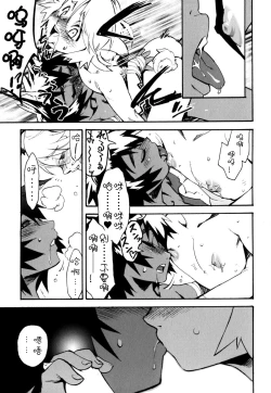 Page 83 of Nipple Boy Fragments Ch. 1-5