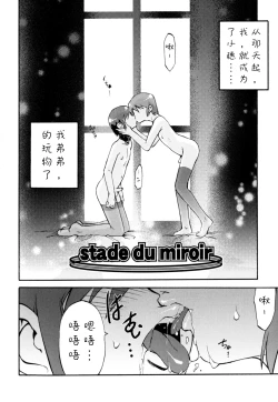 Page 8 of Nipple Boy Fragments Ch. 1-5