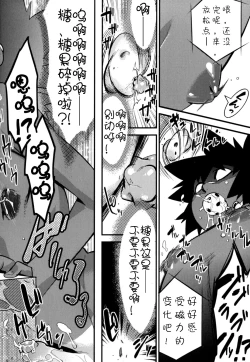 Page 96 of Nipple Boy Fragments Ch. 1-5