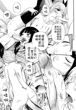 Page 100 of Anal Angel