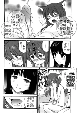 Page 159 of Anal Angel