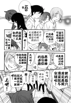 Page 189 of Anal Angel