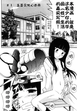 Page 19 of Anal Angel