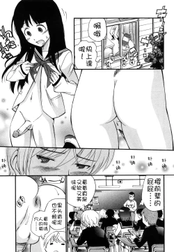 Page 38 of Anal Angel