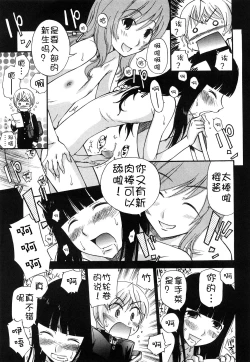 Page 44 of Anal Angel