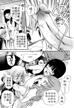 Page 46 of Anal Angel