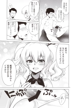 Page 18 of Kashima to Atago no Dokidoki Kaishun Massage